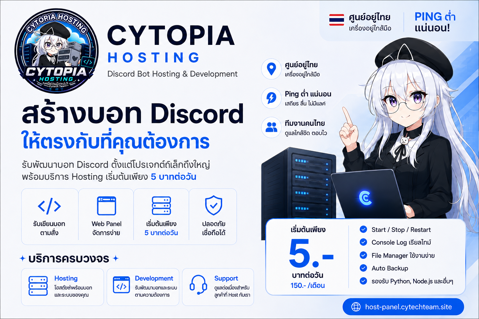 Cytopia Hosting